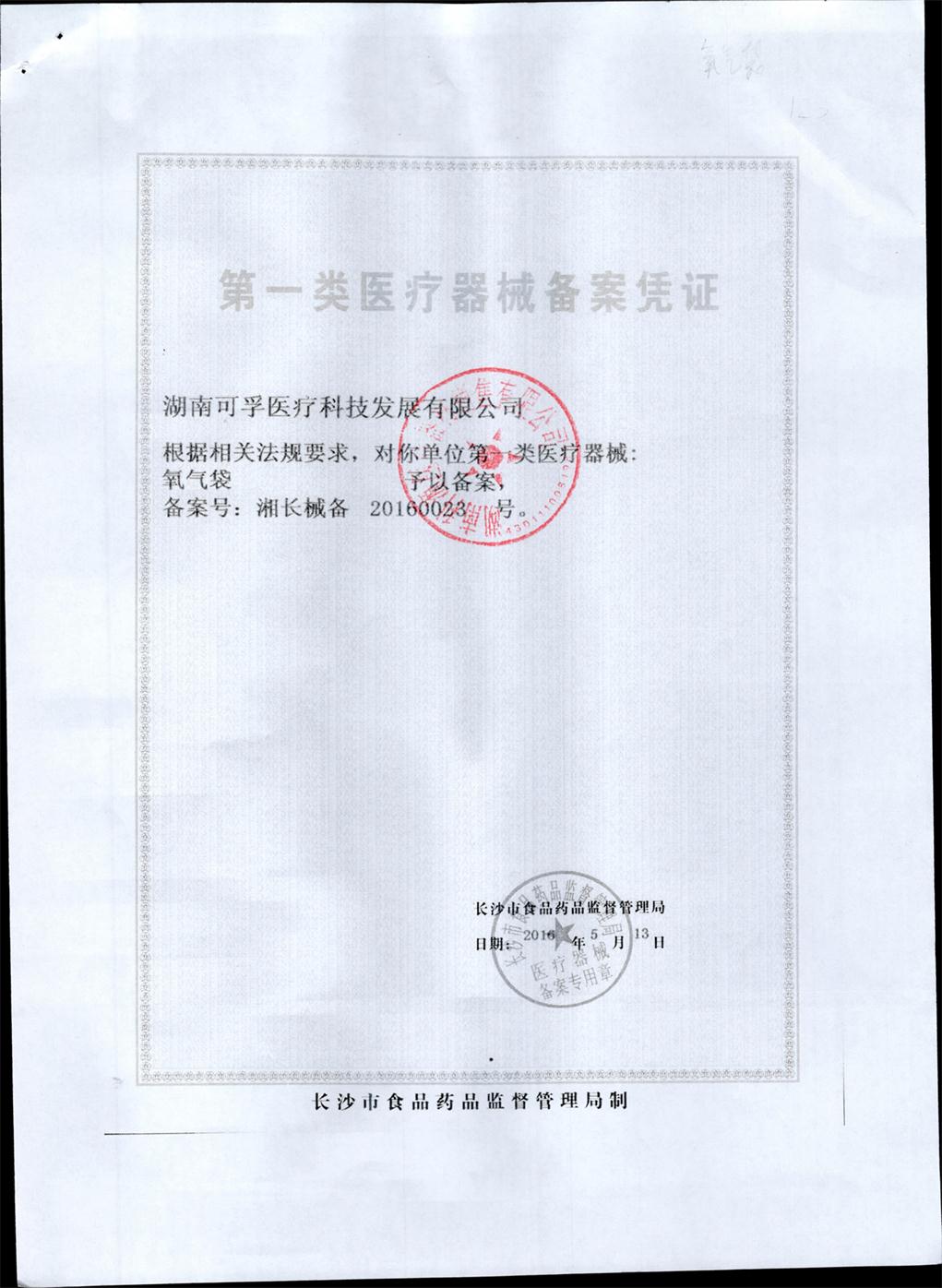 可孚  氧气袋家用便携式大容量氧气包老人孕妇吸氧袋